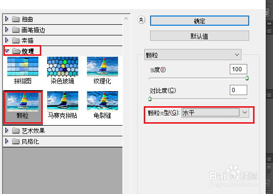如何在图片中添加水平颗粒状线条