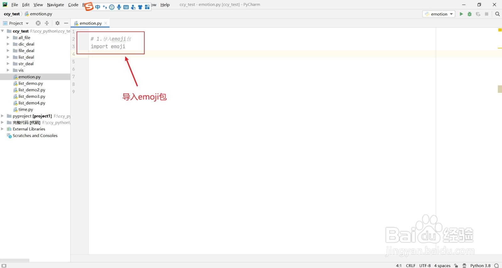 python中如何打印出爱心表情？