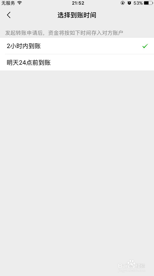 怎么用微信往别人的银行卡里转账