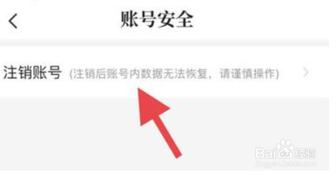 七猫免费小说如何注销账号?