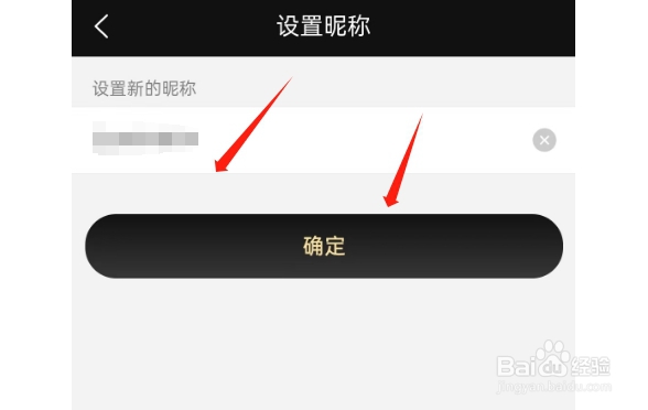 易蒙右学APP如何修改个人昵称
