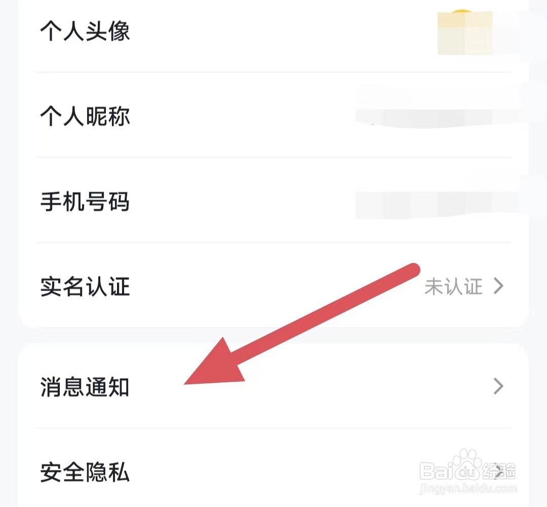 音控如何开启互动消息