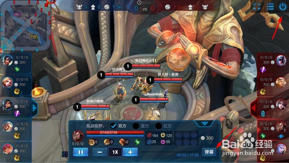 王者荣耀怎么观战好友游戏