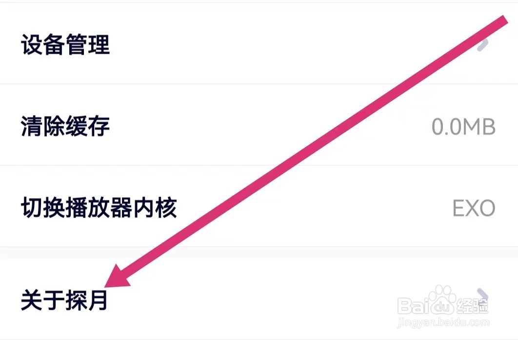 探月少儿编程APP如何查看软件介绍？