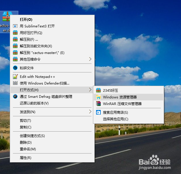 如何优雅的打开zip压缩文件