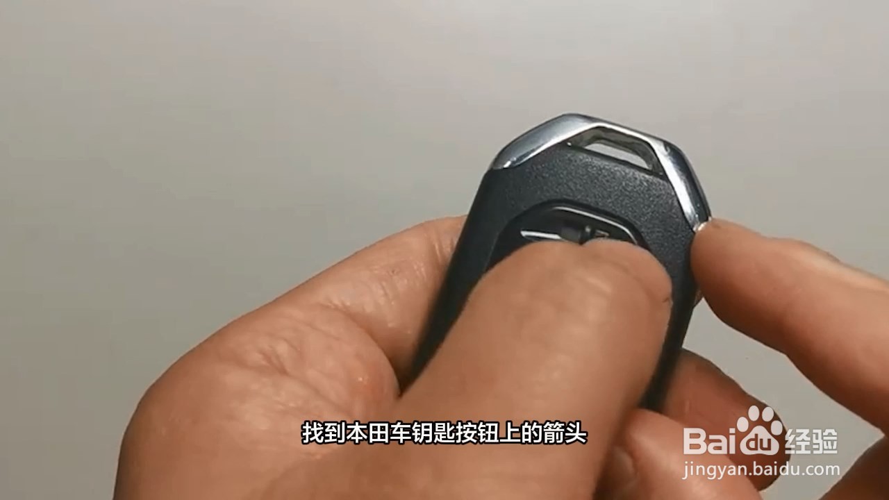 本田钥匙怎么换电池教程