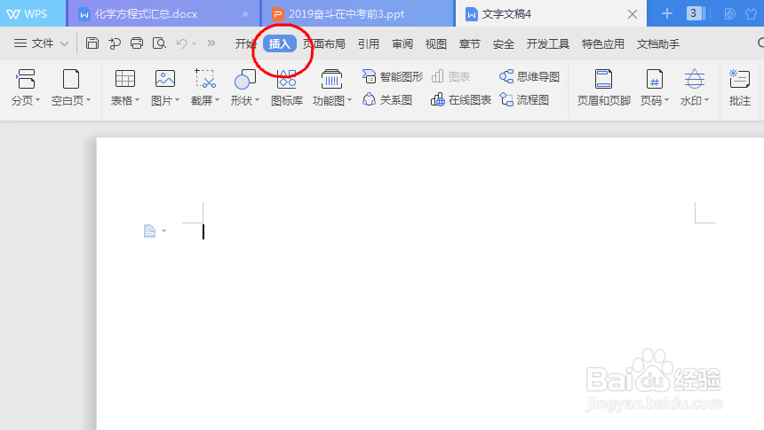 怎样将图片转换成word文字？