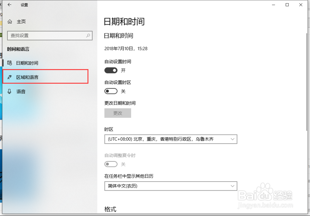 Windows10系统如何更换替代系统默认输入法