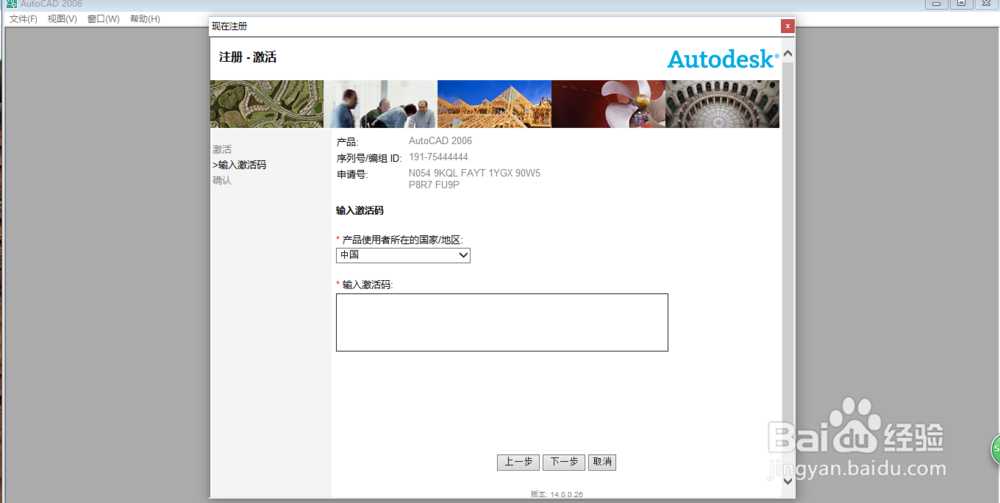 win10如何安装cad2006