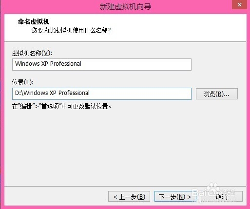如何在虚拟机上安装Windows XP3、win7等系统