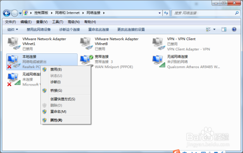 怎样禁用win7的网卡？