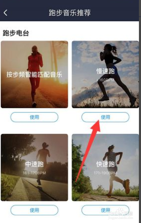 酷狗音乐如何选择跑步听歌音乐