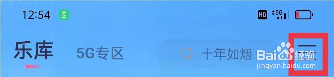 咪咕音乐APP关闭https播放