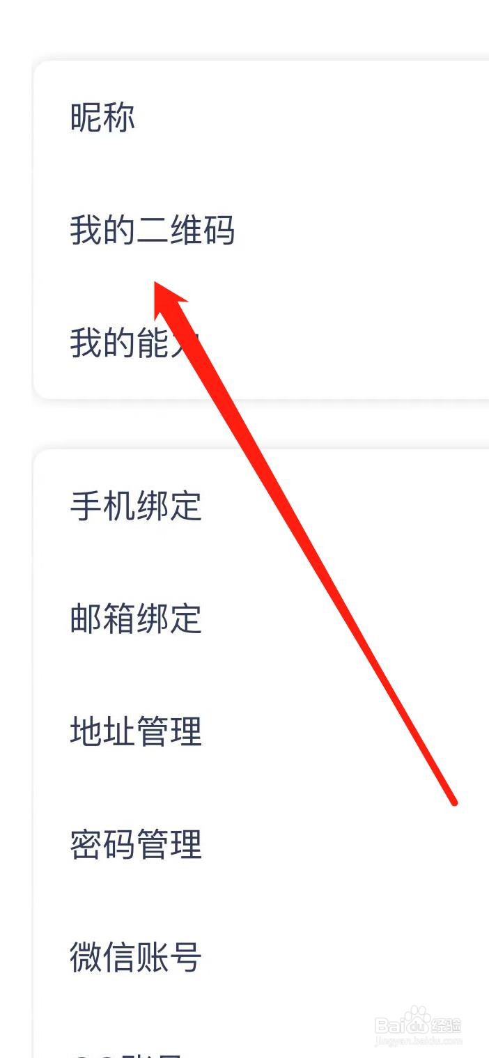 在洋葱学园查看我的二维码