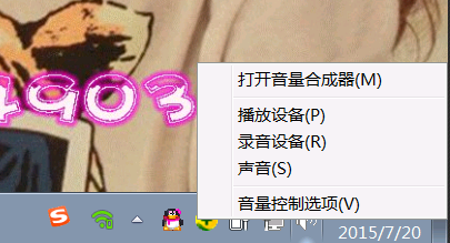 win7系统没声音怎么办？