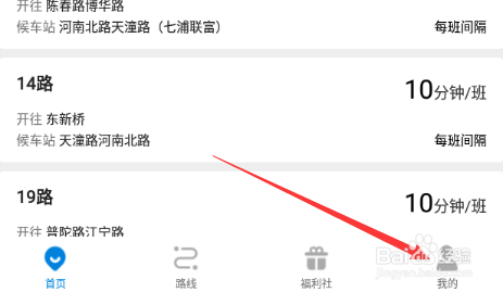 车来了怎么联系客服反馈