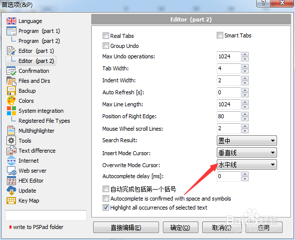 PSPad editor怎么设置覆盖模式光标为垂直线