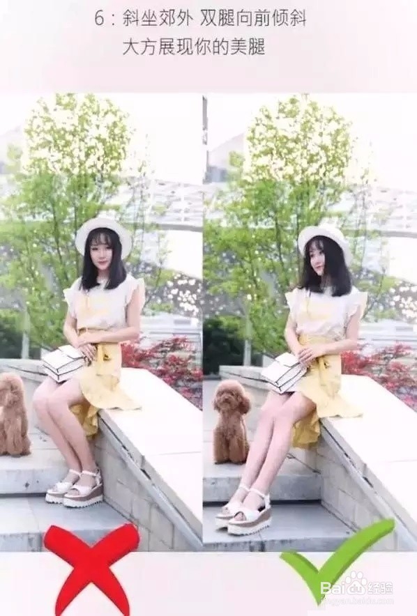 教你如何拍出大长腿