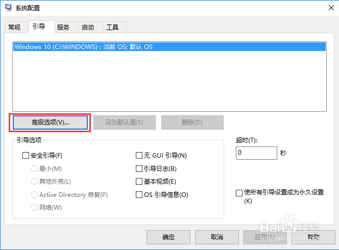 win10开机速度慢的解决办法