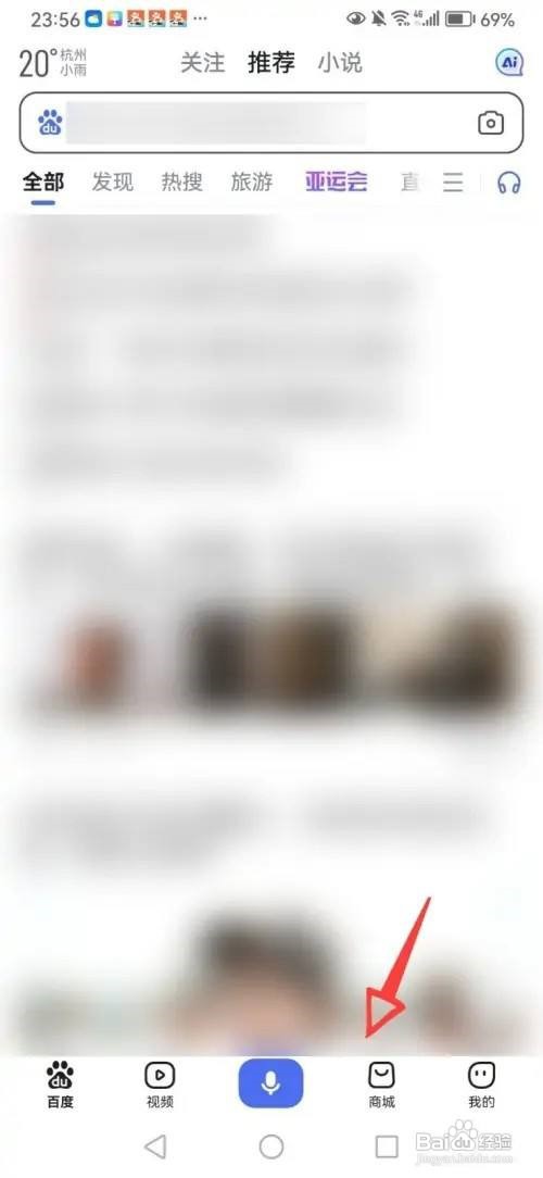 百度怎么查看订单