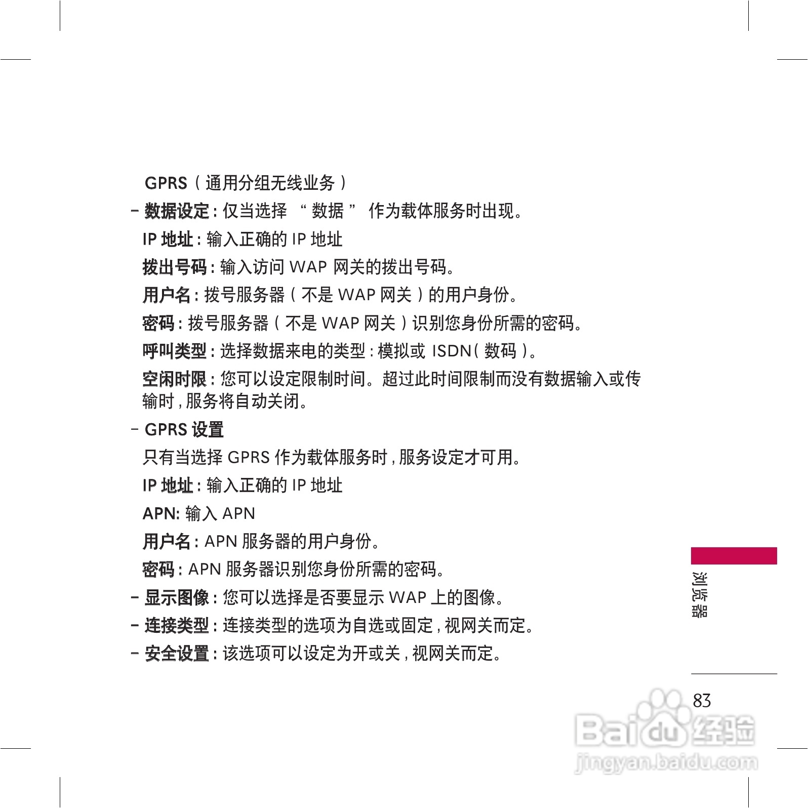 乐金手机KG98型使用说明书:[9]