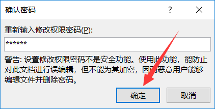 如何给PPT文件加密?