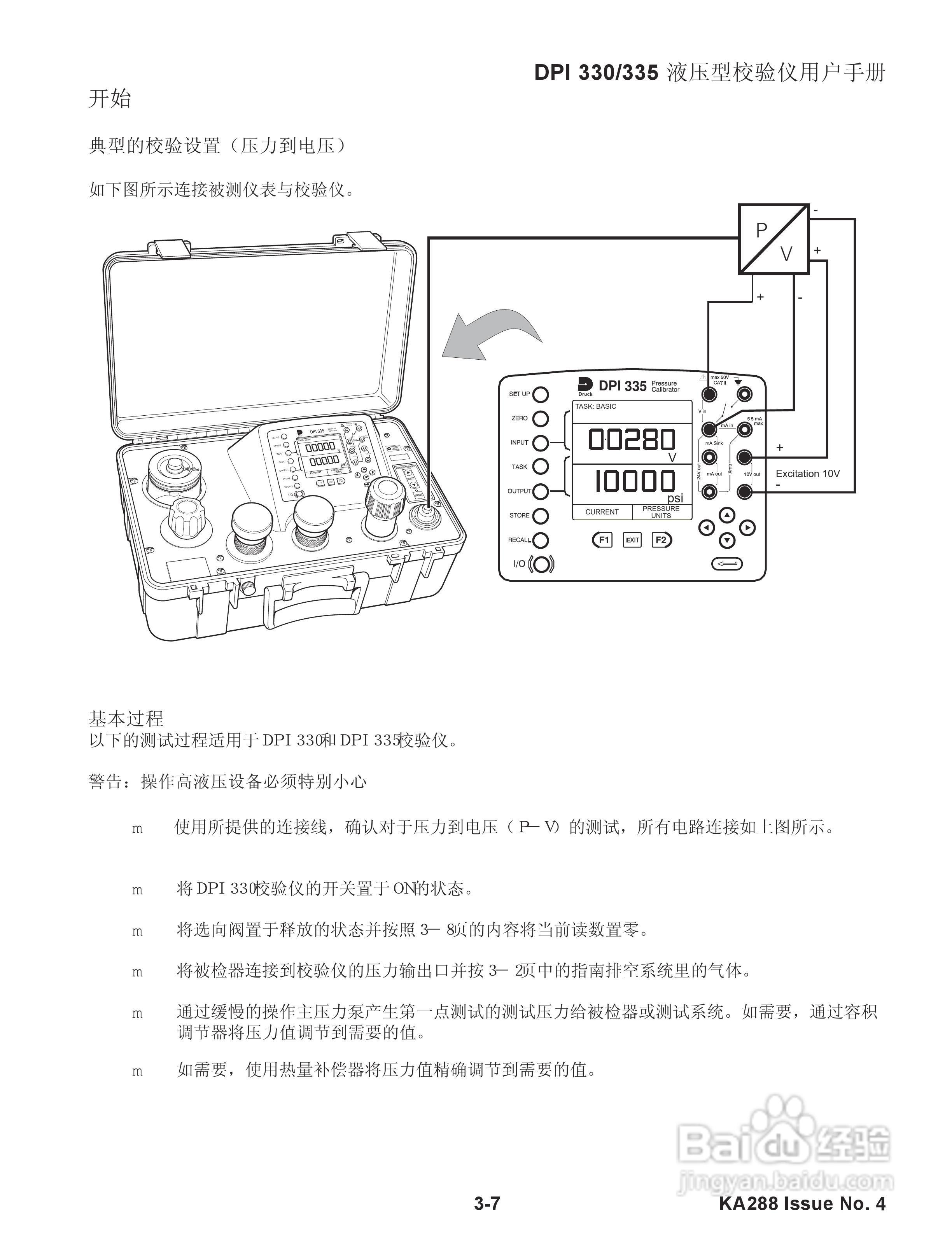 GE DPI 330/335 液压校验仪用户手册:[4]