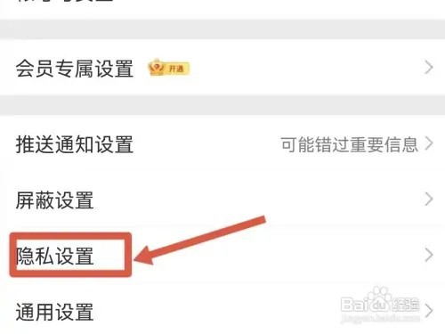 微博的评论防火墙如何开启