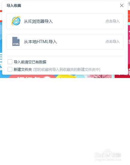 百度浏览器如何添加收藏网页