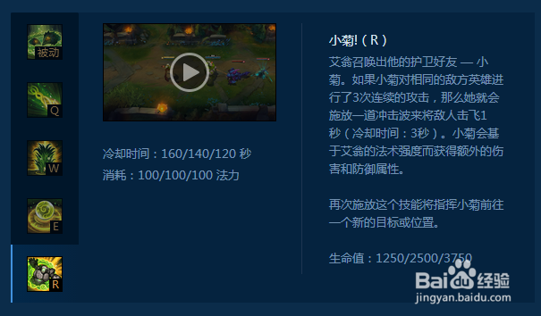 LOL翠神怎么玩