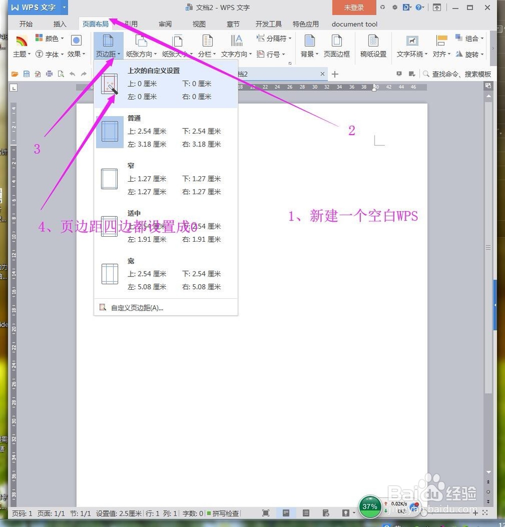 2-12WPS+PDF将正反身份证合并为一张JPG