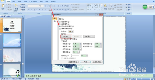 ppt基础操作教程