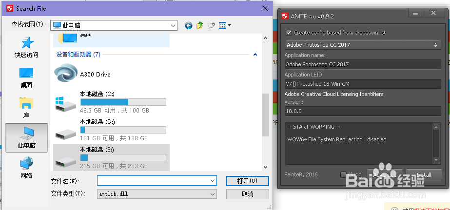 Adobe photoshop cc2018安装教程