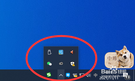 桌面任务栏状态图标太多如何隐藏