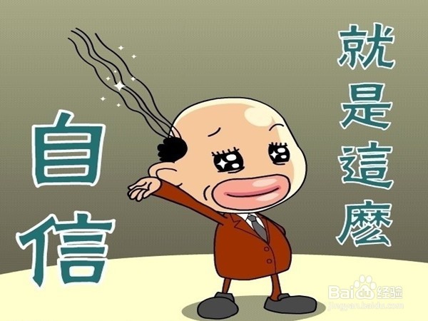 如何成功俘获男神女神