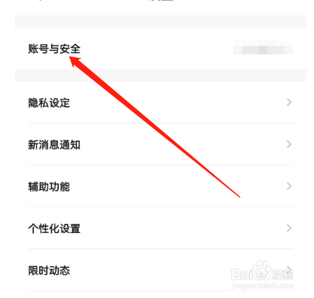 安卓版翻咔如何注销账号