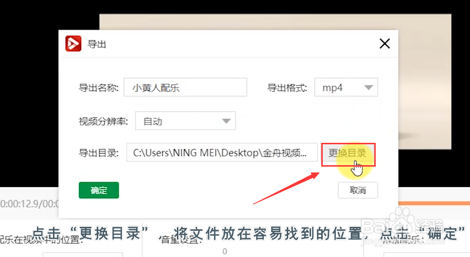 怎么给视频添加配乐？