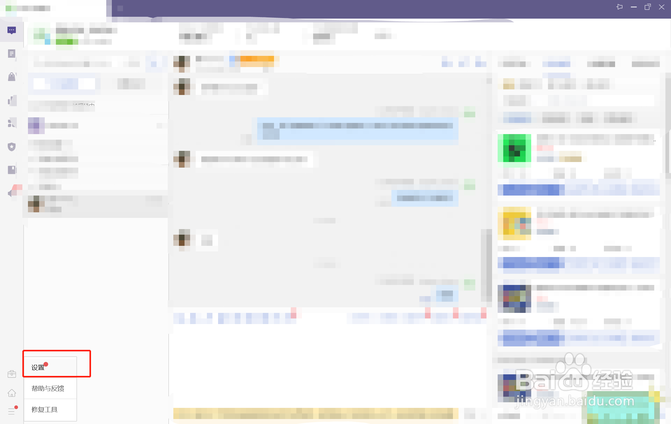 拼多多商家版怎么设置使用内置图片查看器