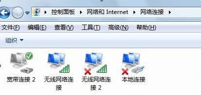 在Win7下有线网络优先级设置