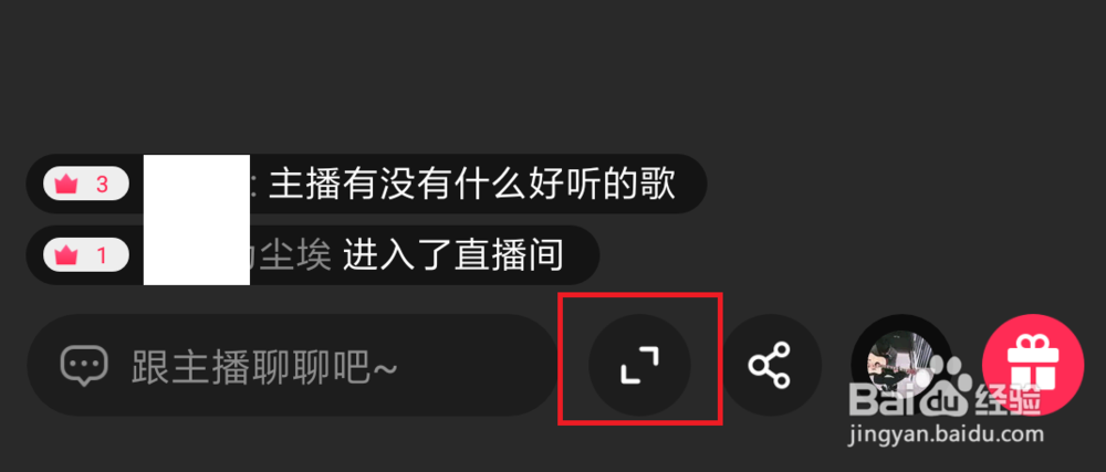 LOOK直播怎么全屏