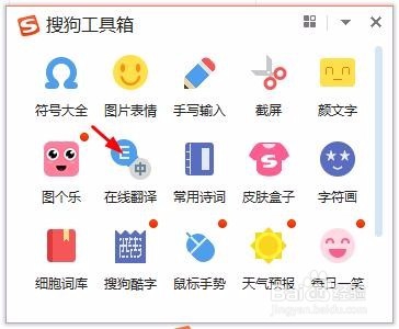 电脑如何快捷使用翻译功能