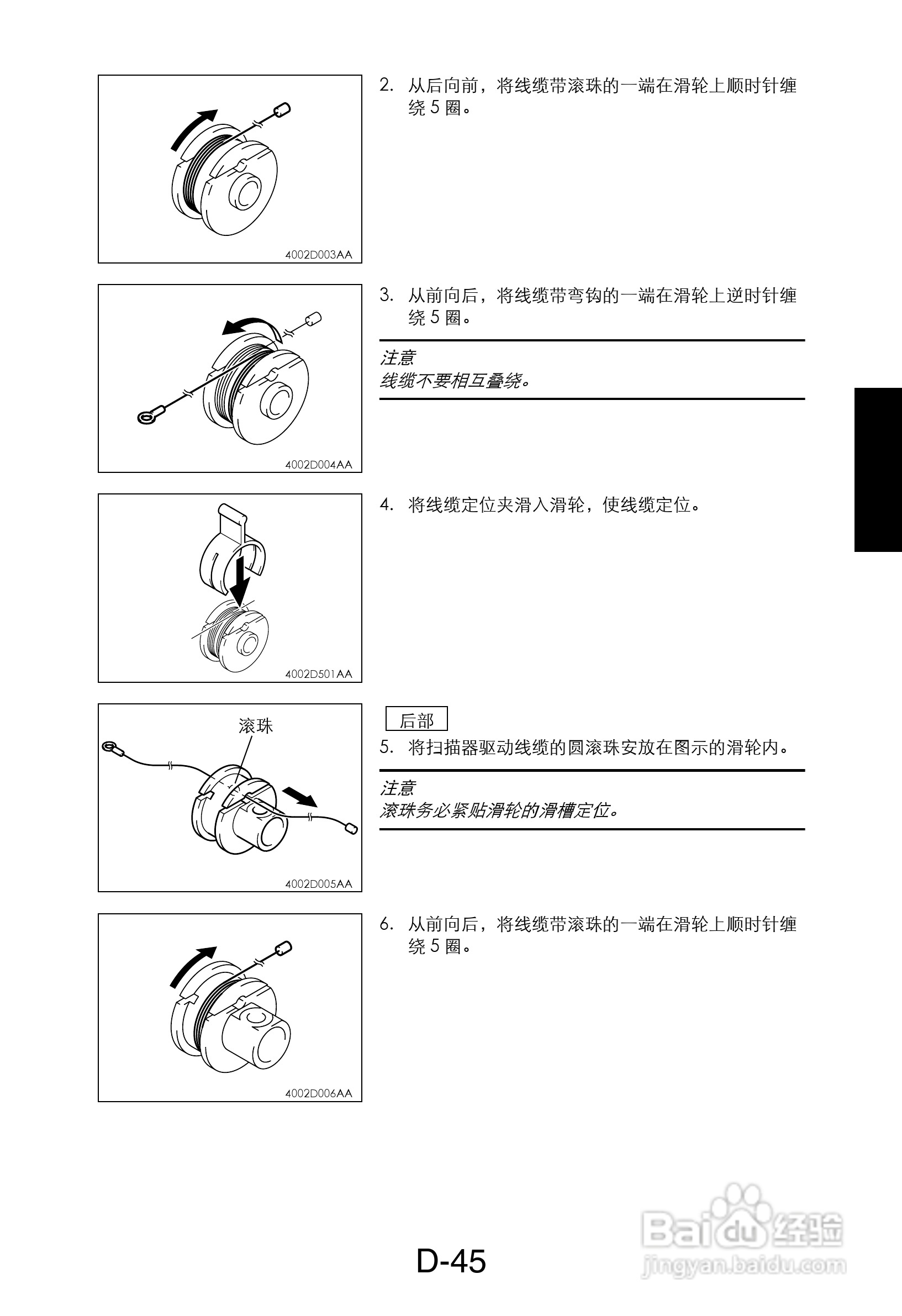 MINOLTA DI470/DI552打印机维修手册:[7]