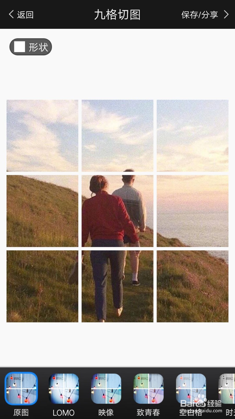 如何利用九宫格切图制作九宫格照片