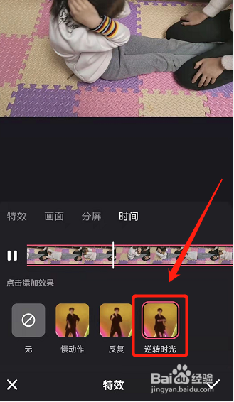 如何制作倒放视频