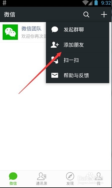 利用微信怎么赚钱!