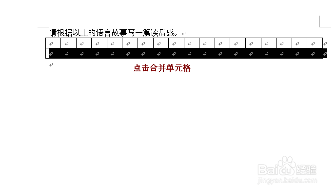 word实用技巧：[3]制作作文样式表格