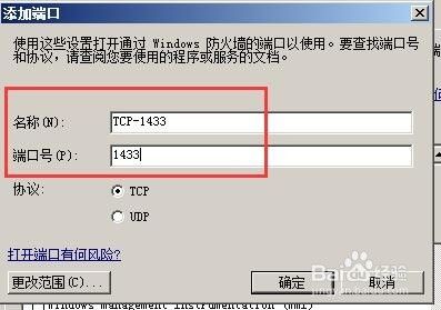 SQL管理工具无法连接到远程SQL2008问题处理