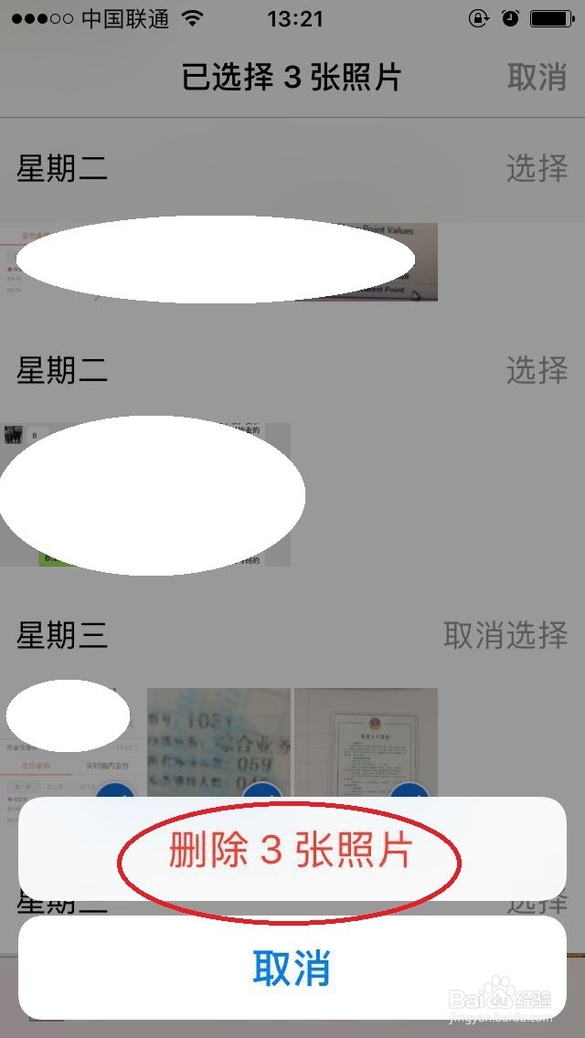 苹果手机Iphone怎么批量删除照片