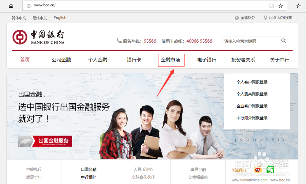 离岸人民币汇率怎么看，人民币汇率怎么查