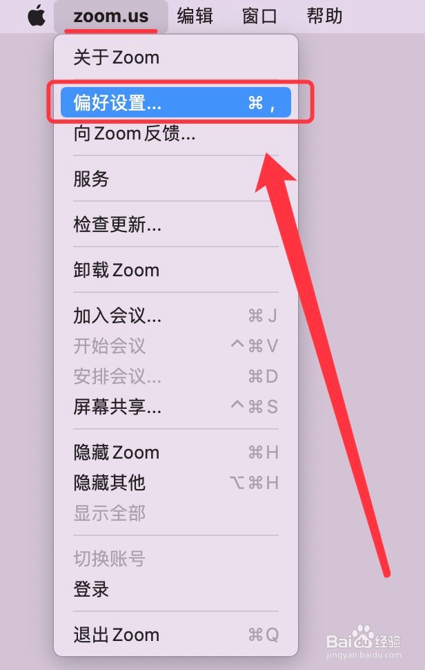 Zoom单屏显示最大参会者人数的设置方法